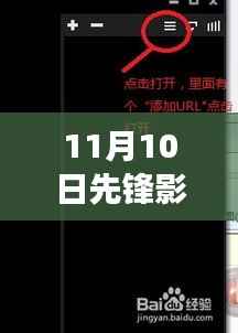 先锋影音资源站,友情与陪伴的温馨故事——最新网站上线