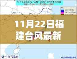 福建台风最新警报实时更新,预警先锋的高科技体验