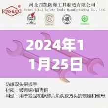 智能时代革命性科技利器,2024年超级扳手体验之旅