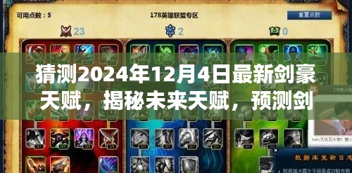 翰飞戾天 第4页