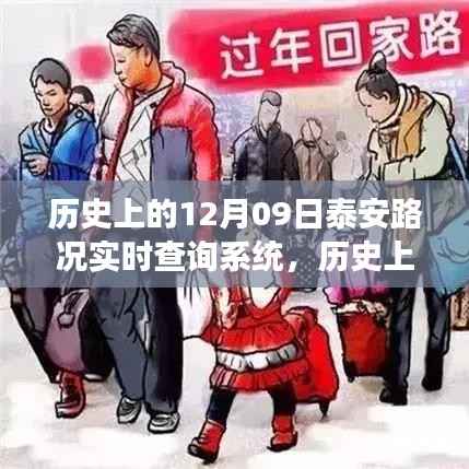 泰安路况实时查询系统的历史演变,学习、自信与成就感的源泉