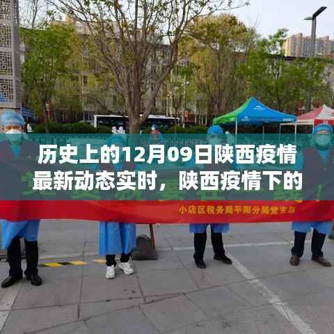 陕西疫情下的隐秘美味,特色小店纪实与实时动态追踪