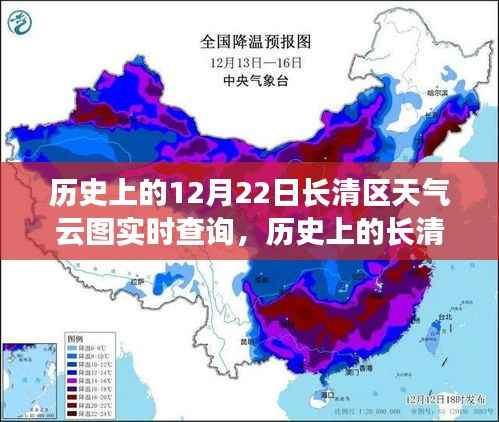 冬日的暖阳下的长清区历史天气与自然美景探寻之旅