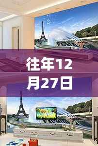 三明背景墙生产厂家年终繁荣盛景