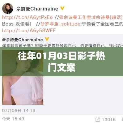 新年伊始热门文案回顾,历年元旦影子文案精选